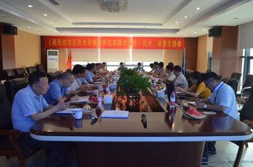 《居民住宅區供水設施防寒抗凍技術指南》技術、設備專題會在杭州競達召開